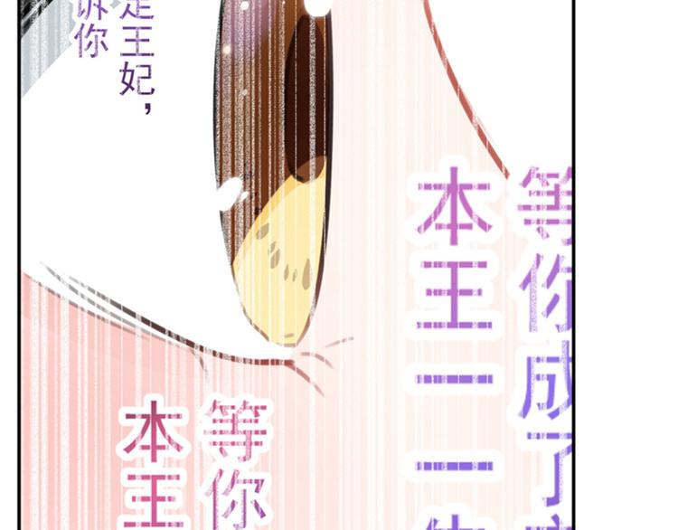 第122话 情深义重的王爷！80