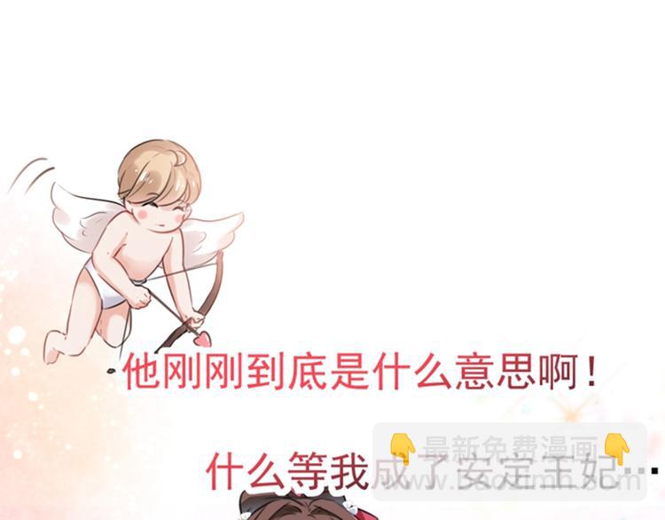 第122话 情深义重的王爷！82