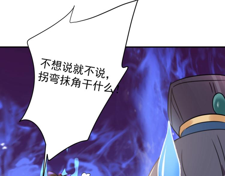 第122话 情深义重的王爷！93