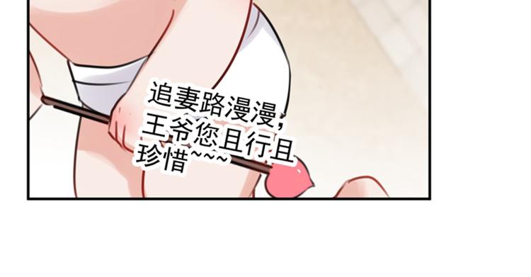 第122话 情深义重的王爷！98