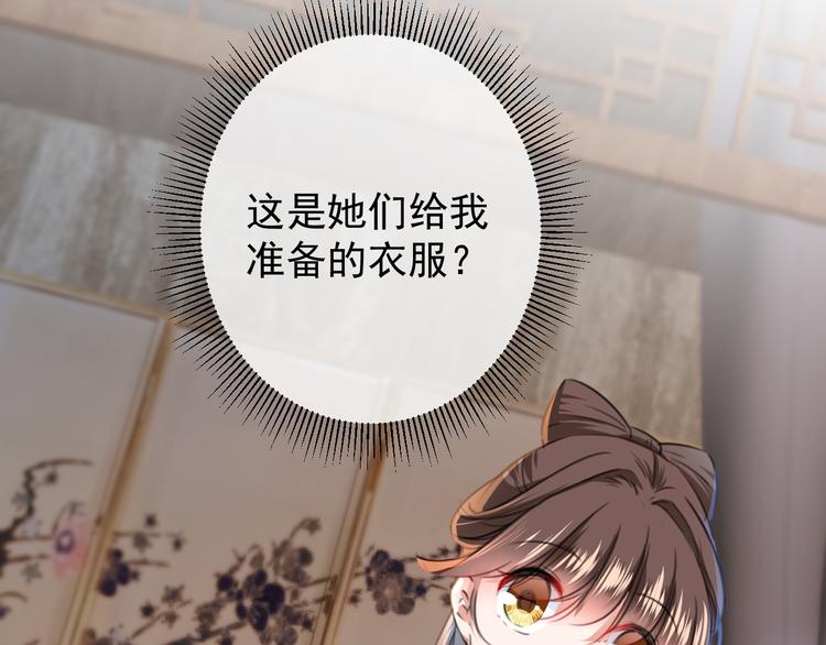 第123话 我需要争宠？？？136