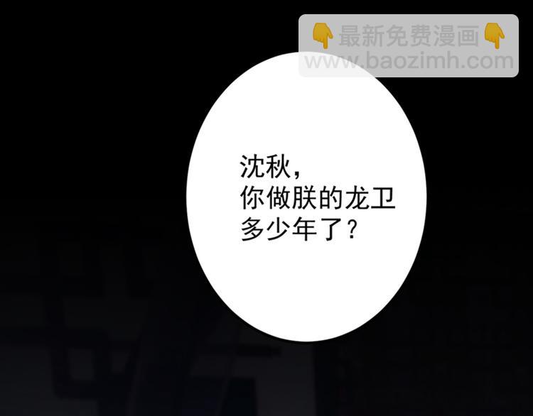 第123话 我需要争宠？？？36
