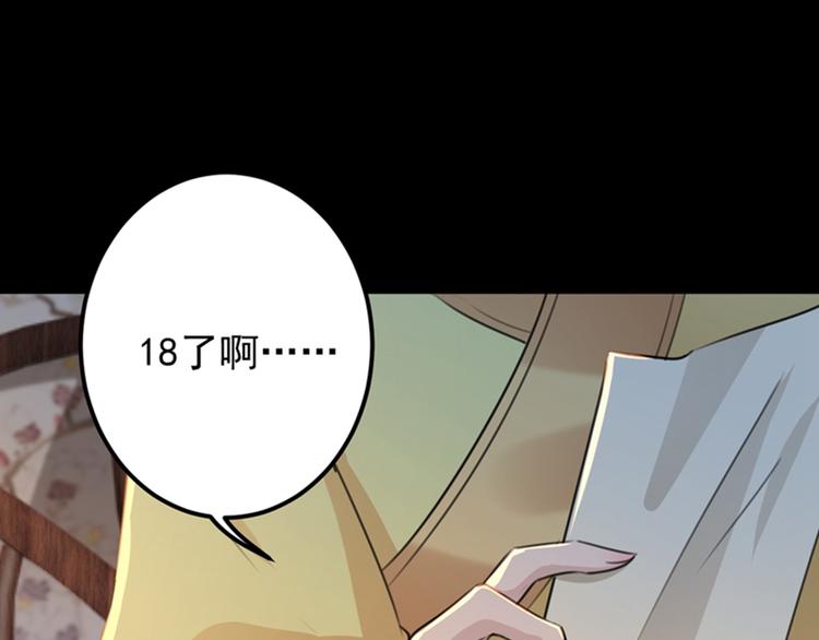 第123话 我需要争宠？？？41