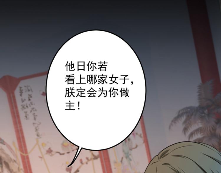 第123话 我需要争宠？？？57
