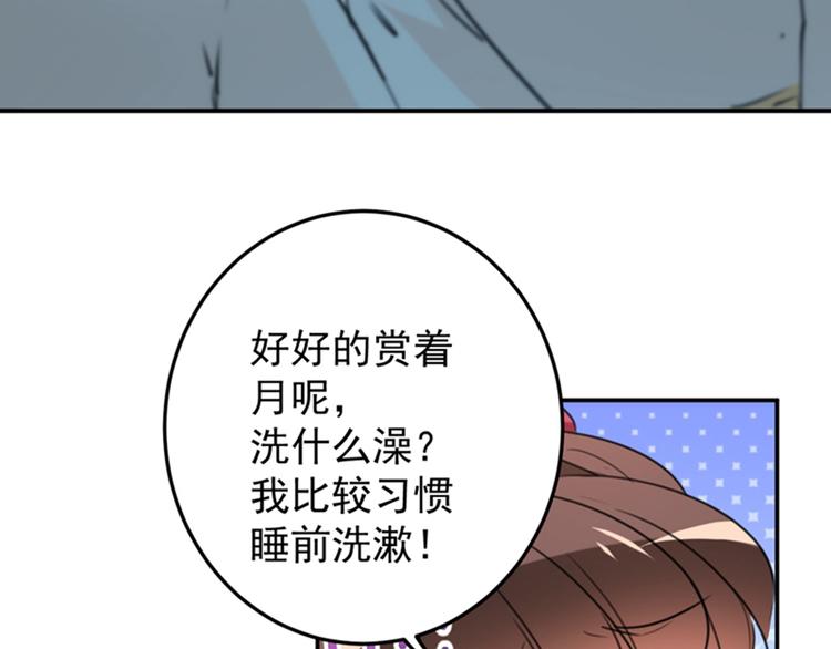 第123话 我需要争宠？？？83