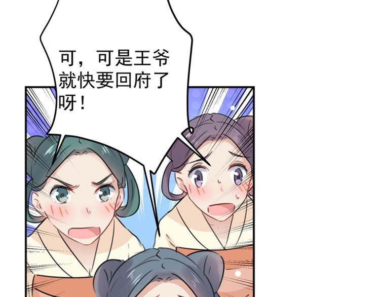 第123话 我需要争宠？？？86