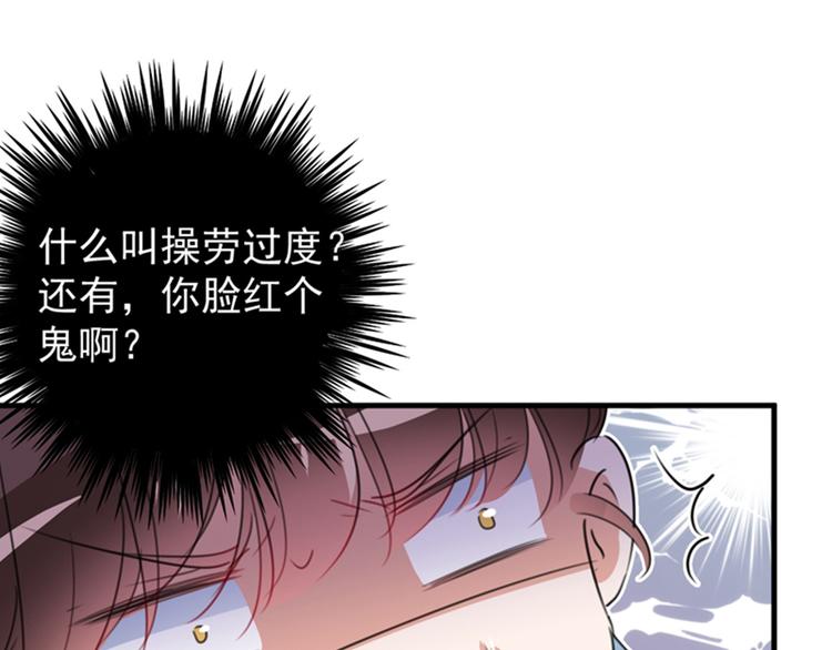 第125话 操劳过度83