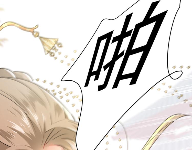 第128话 丹阳郡主手撕情敌？109