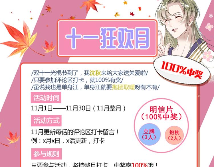第128话 丹阳郡主手撕情敌？114