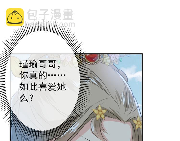 第128话 丹阳郡主手撕情敌？14