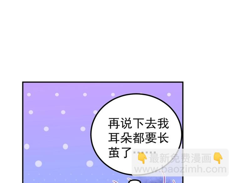 第128话 丹阳郡主手撕情敌？24