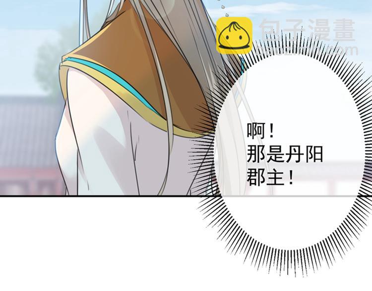 第128话 丹阳郡主手撕情敌？31