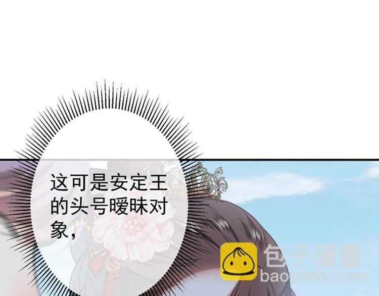 第128话 丹阳郡主手撕情敌？33