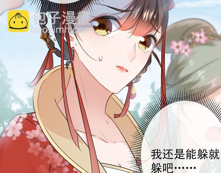 第128话 丹阳郡主手撕情敌？34