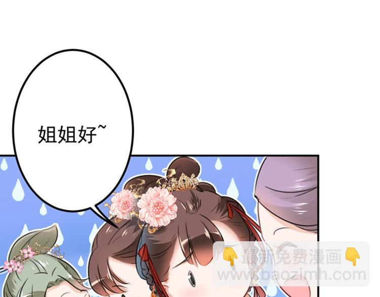 第128话 丹阳郡主手撕情敌？4