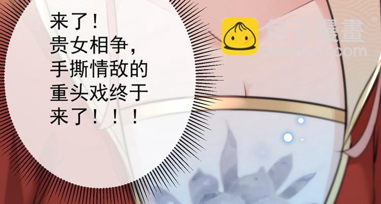 第128话 丹阳郡主手撕情敌？44