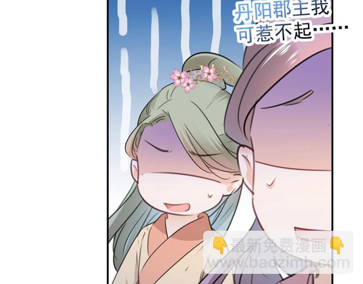 第128话 丹阳郡主手撕情敌？46