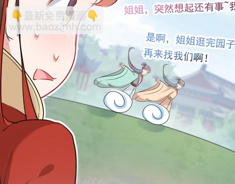第128话 丹阳郡主手撕情敌？49