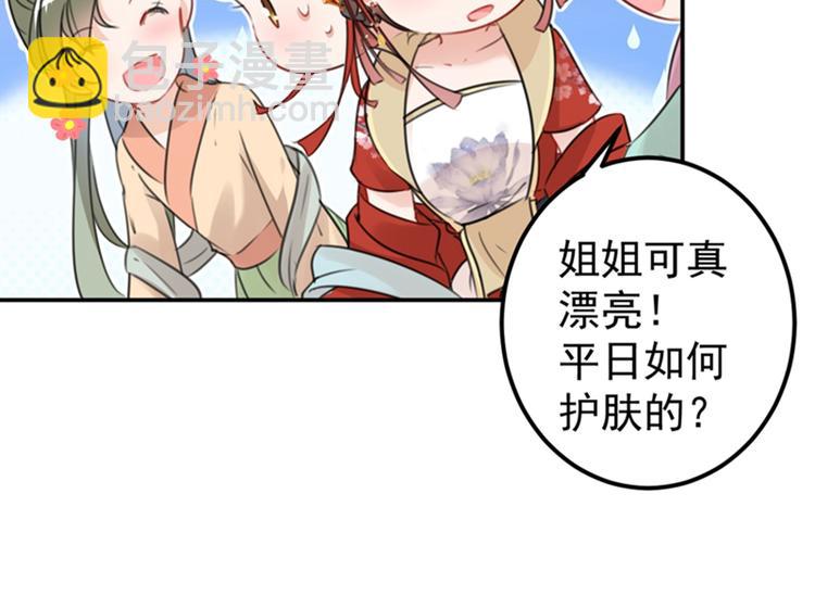 第128话 丹阳郡主手撕情敌？5