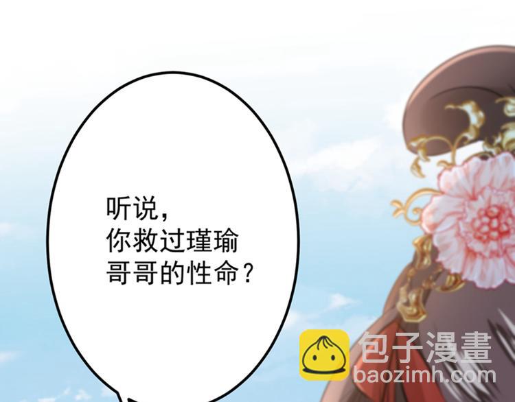 第128话 丹阳郡主手撕情敌？59
