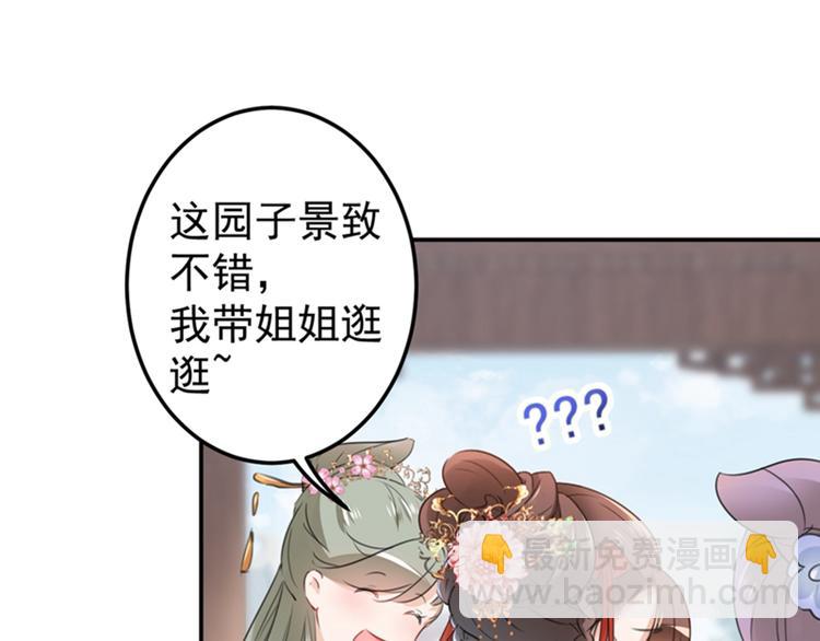 第128话 丹阳郡主手撕情敌？6