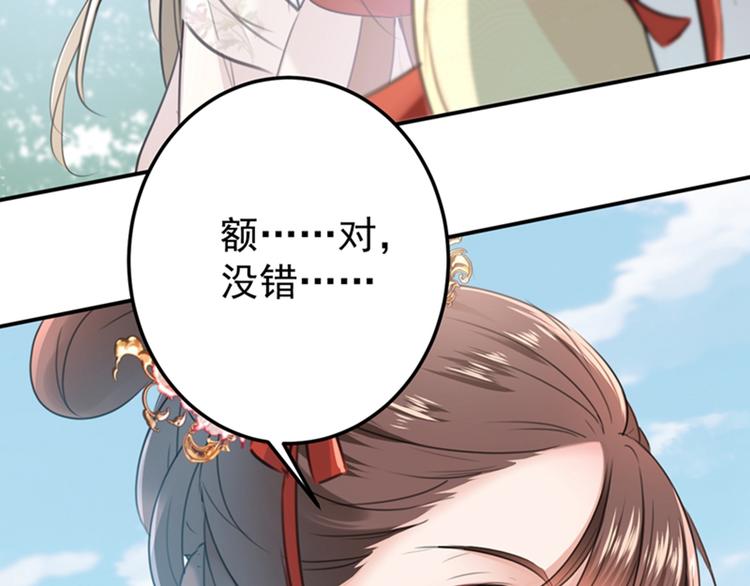 第128话 丹阳郡主手撕情敌？62