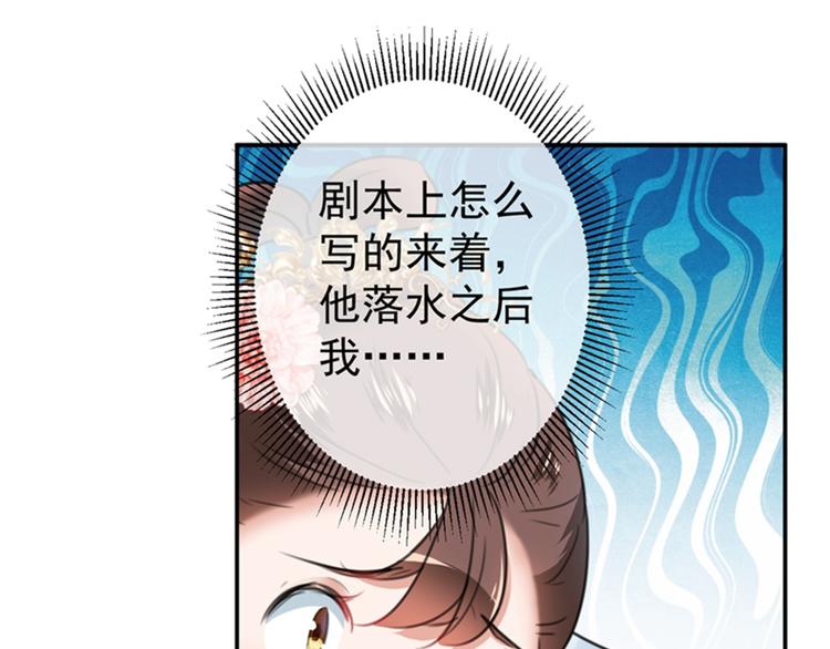 第128话 丹阳郡主手撕情敌？65