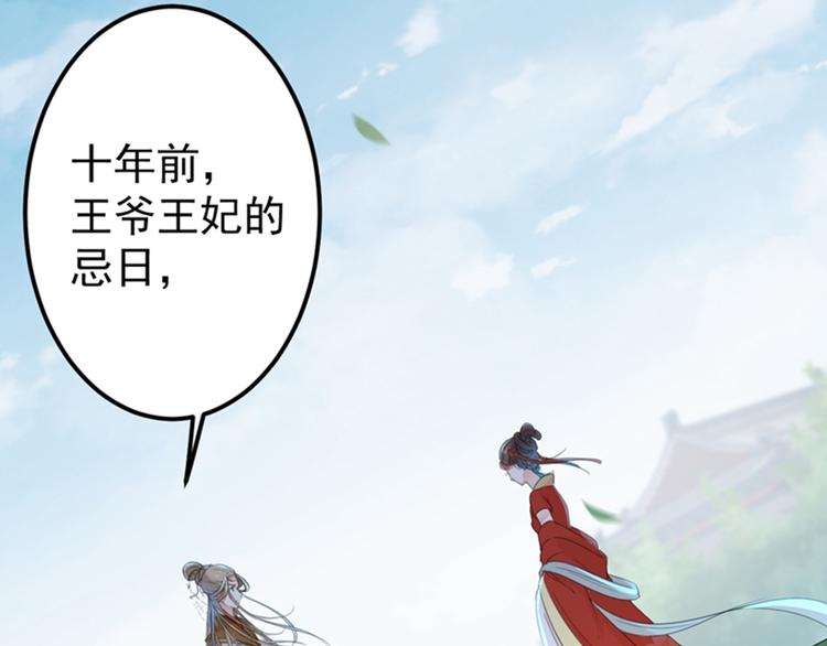 第128话 丹阳郡主手撕情敌？71