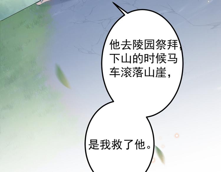 第128话 丹阳郡主手撕情敌？73