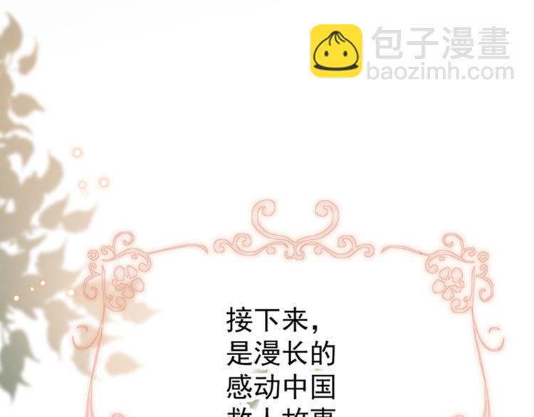 第128话 丹阳郡主手撕情敌？75