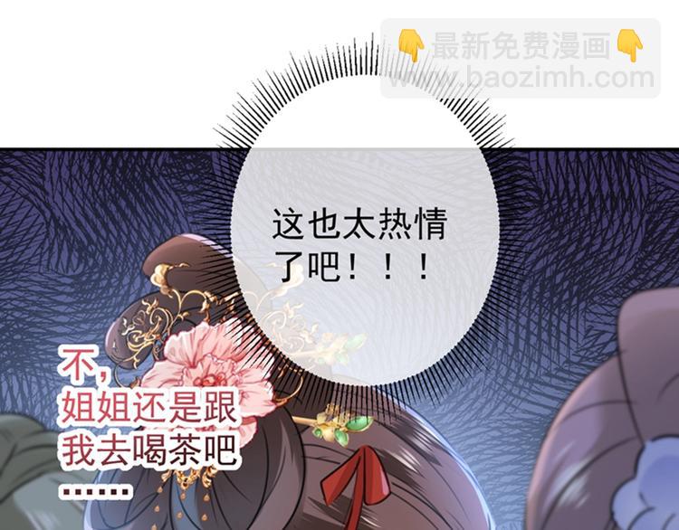 第128话 丹阳郡主手撕情敌？8