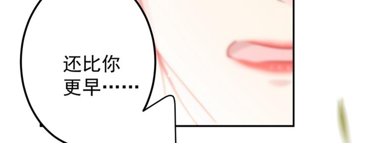 第128话 丹阳郡主手撕情敌？81