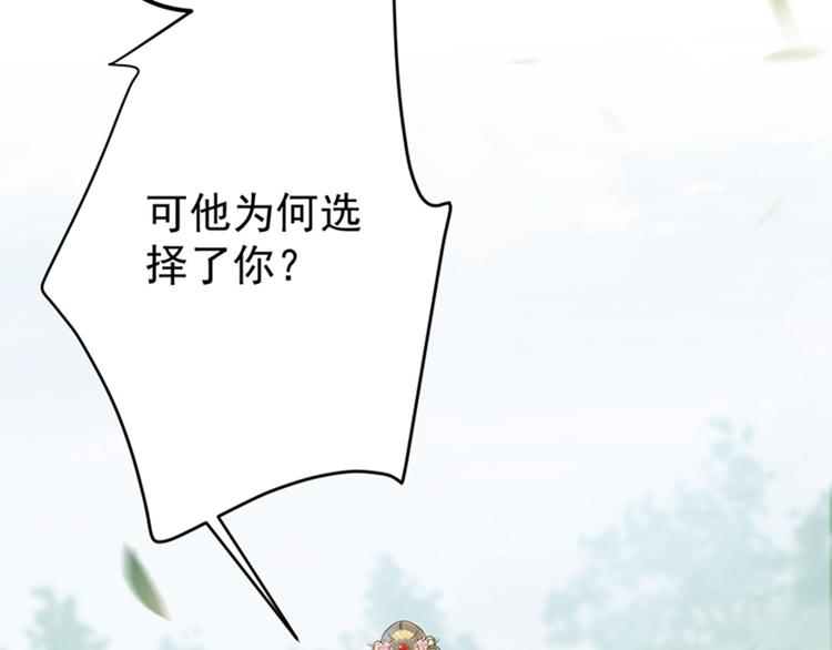 第128话 丹阳郡主手撕情敌？82