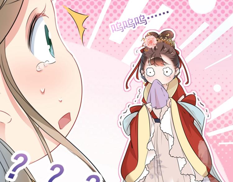第128话 丹阳郡主手撕情敌？86