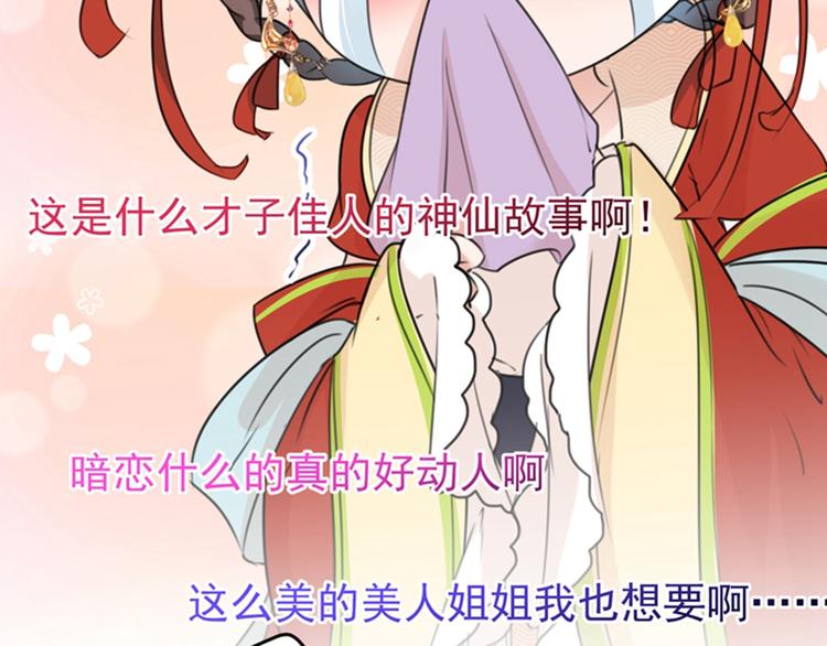 第128话 丹阳郡主手撕情敌？89