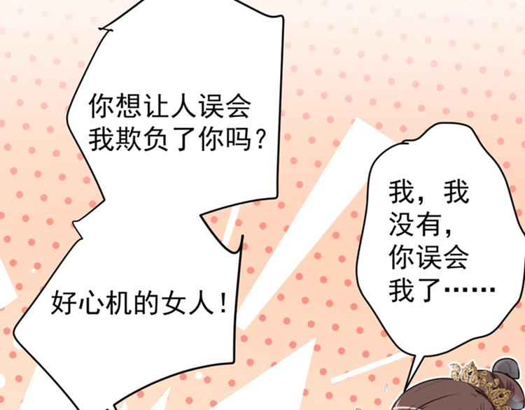 第128话 丹阳郡主手撕情敌？94