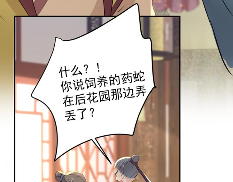 第129话 他一定很宠你！102