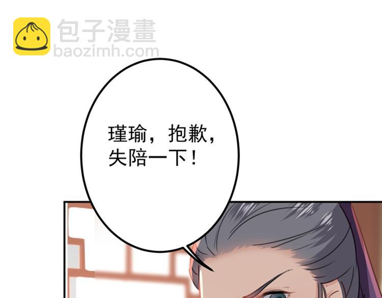 第129话 他一定很宠你！108