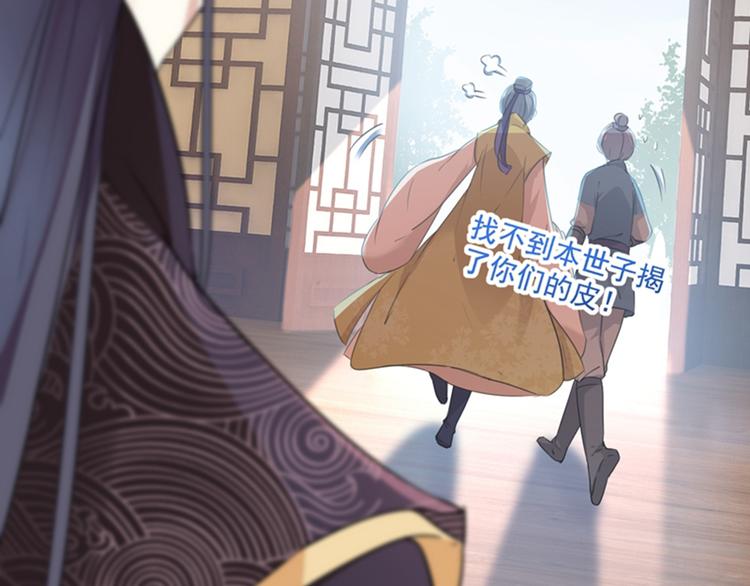 第129话 他一定很宠你！112