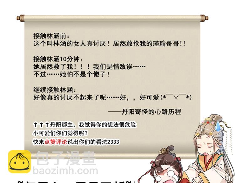 第129话 他一定很宠你！117