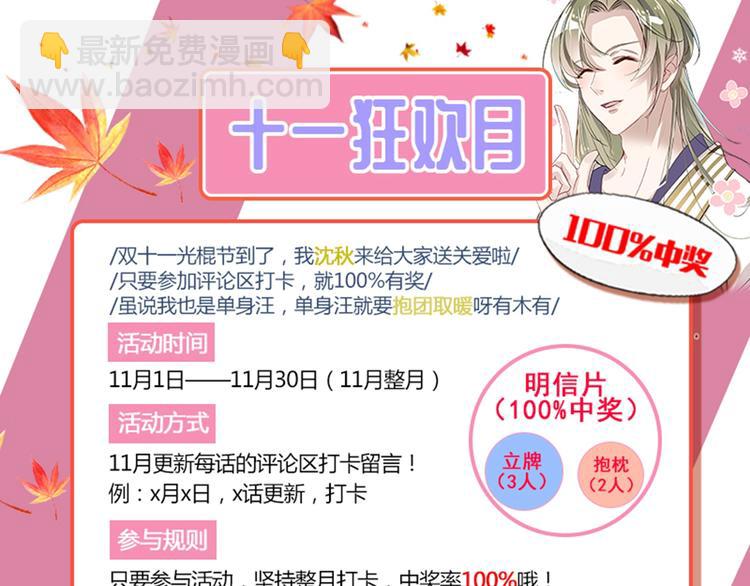 第129话 他一定很宠你！119