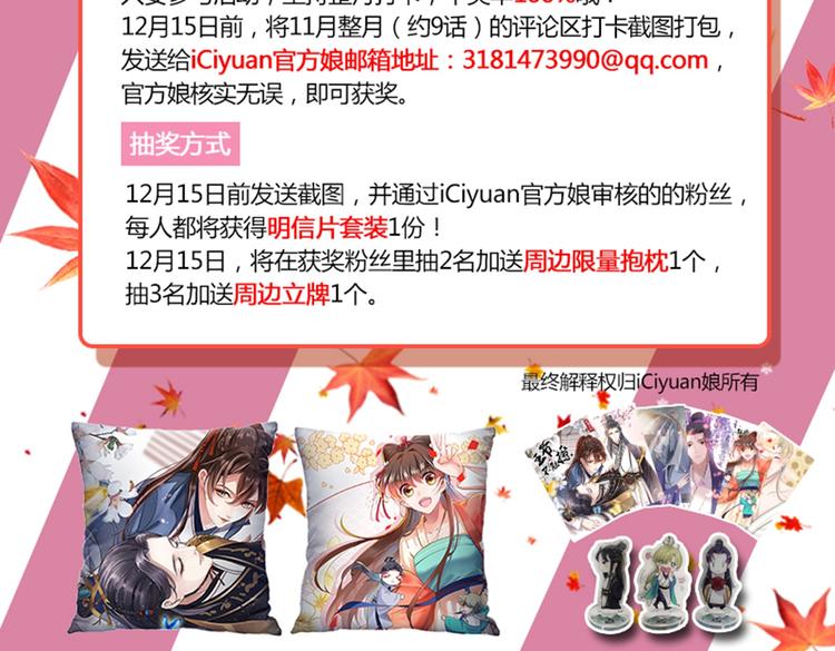 第129话 他一定很宠你！120