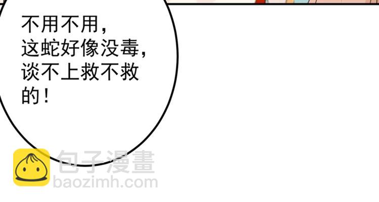 第129话 他一定很宠你！19