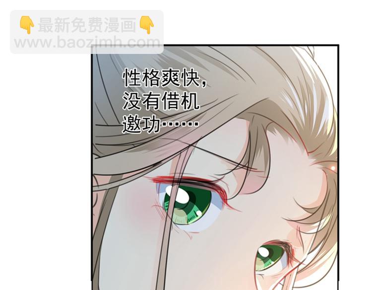 第129话 他一定很宠你！20