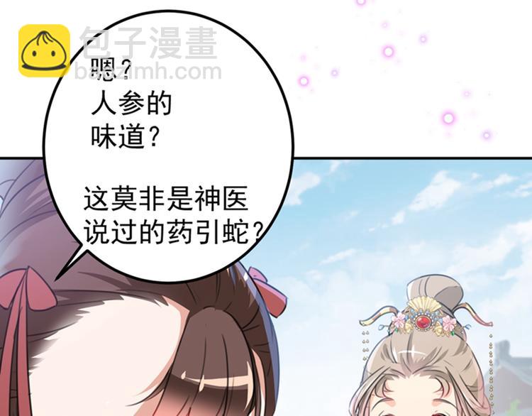 第129话 他一定很宠你！26