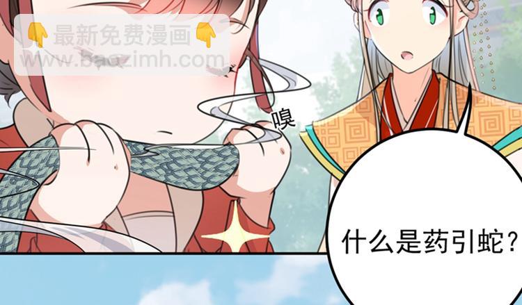 第129话 他一定很宠你！27