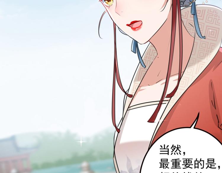 第129话 他一定很宠你！29