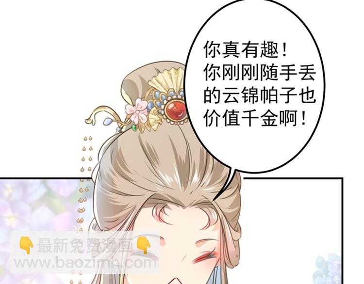 第129话 他一定很宠你！31