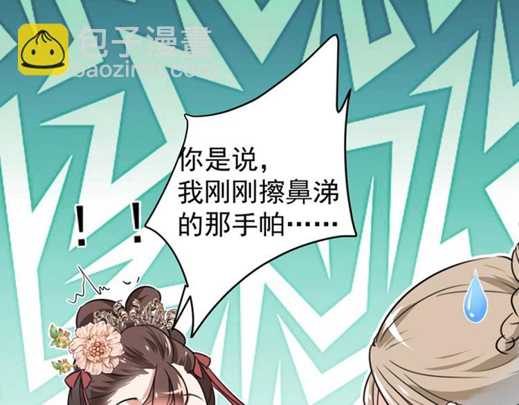 第129话 他一定很宠你！33