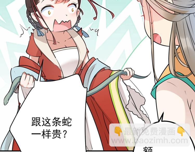 第129话 他一定很宠你！34